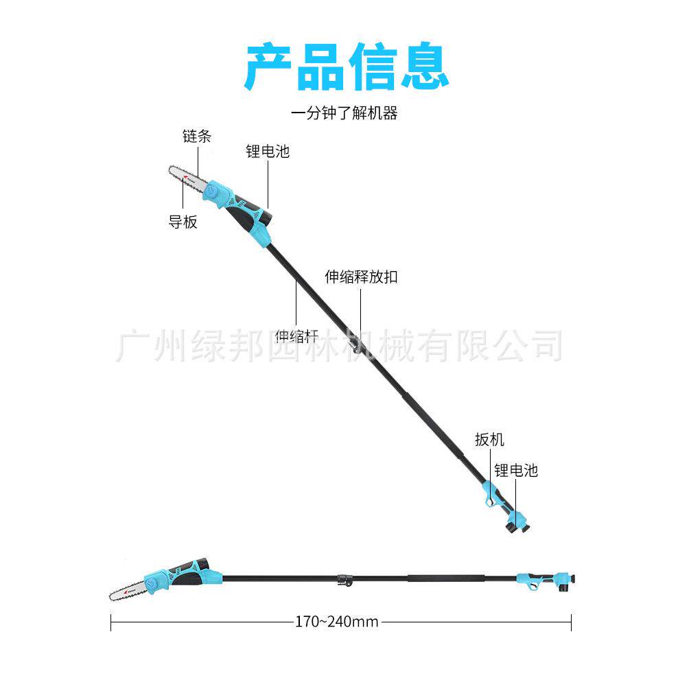 电动高枝锯树子锯锂电园林锯树VZT锯子空锯修枝高园手锯高林枝剪