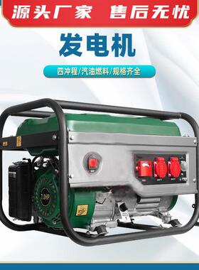 1kw3kw5kw8kw220v380v发电机便携式发电设备3千瓦汽油发电机
