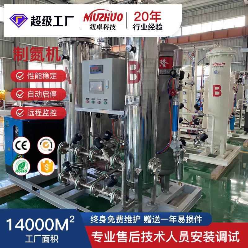 制氮机全304不锈钢食品包装氮气保护全智能防爆型制氮设备纯度高