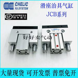 气立可JCB系列导杆滑座治具气缸 工业级气动元件选择