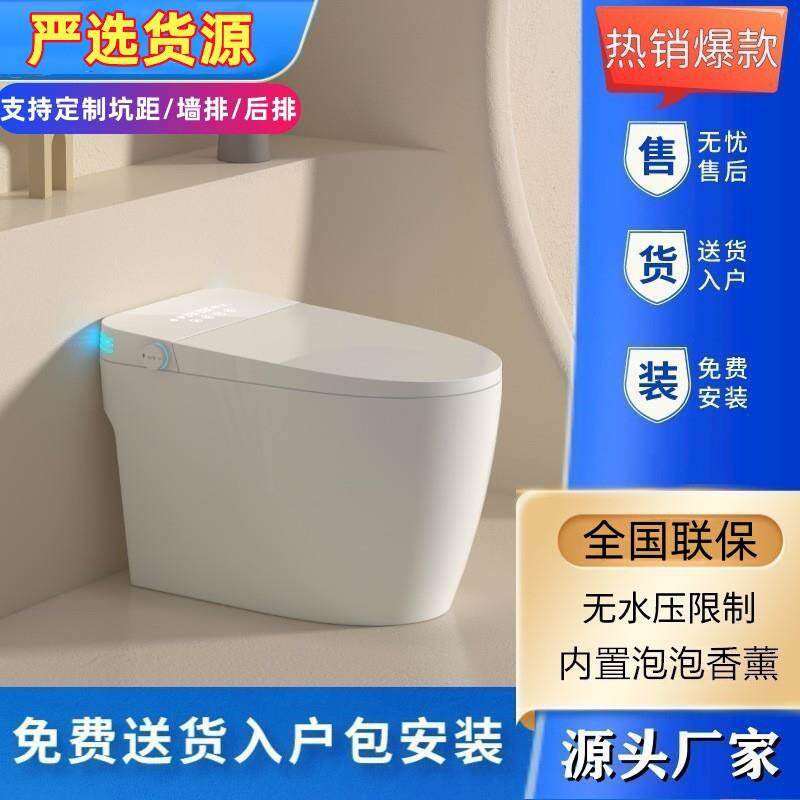 智能马桶家用全自动多功能香薰无水压限制加热地排后排坐便器