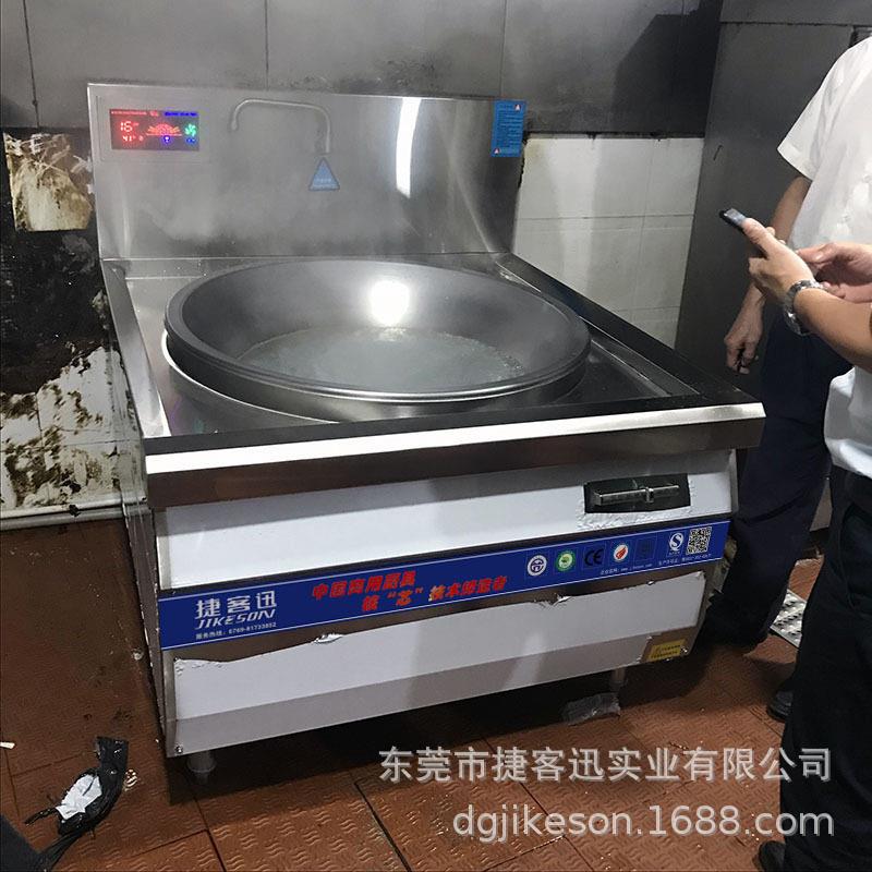 东莞食堂专用电磁大锅灶商用电磁大锅灶大功率电磁大锅灶
