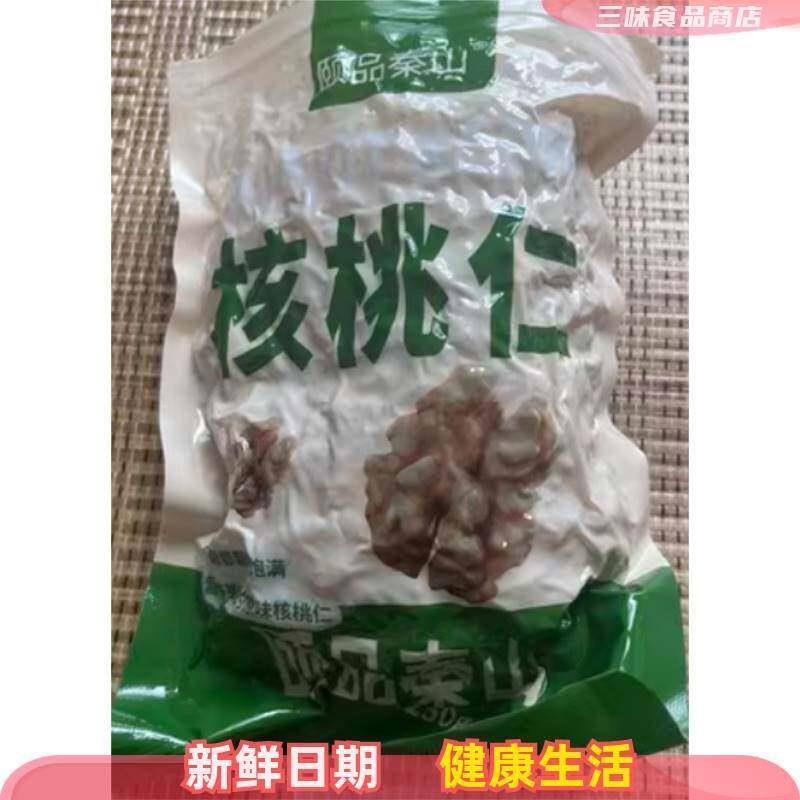 新日期【悠悠】颐品秦山生核桃仁新货500g原味大核桃肉休闲零食坚