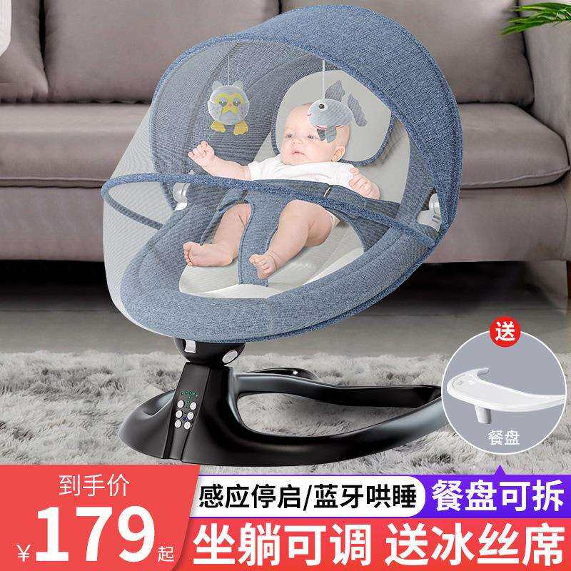 哄娃神器0到2岁婴儿电动摇摇椅宝宝哄睡摇篮床婴幼儿安抚椅躺椅