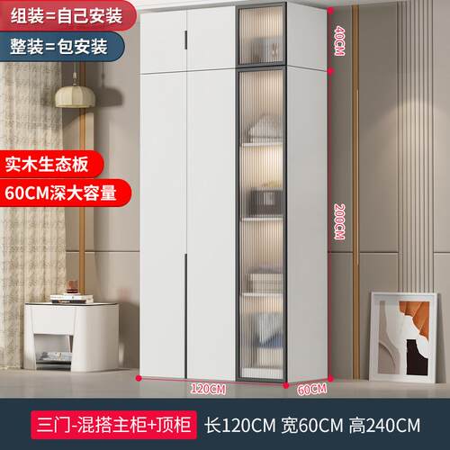 高档衣柜卧室用实木经济家出租房大免安装组收合白色儿童定制纳衣