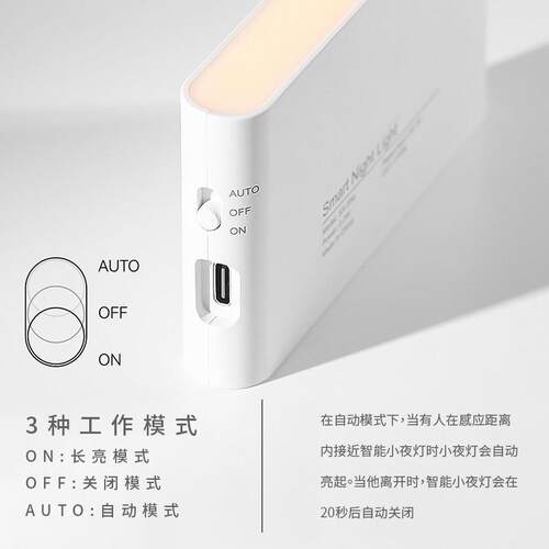 能感应夜灯智感应体灯带小夜灯L磁ED红外光氛围充电吸式护眼无线