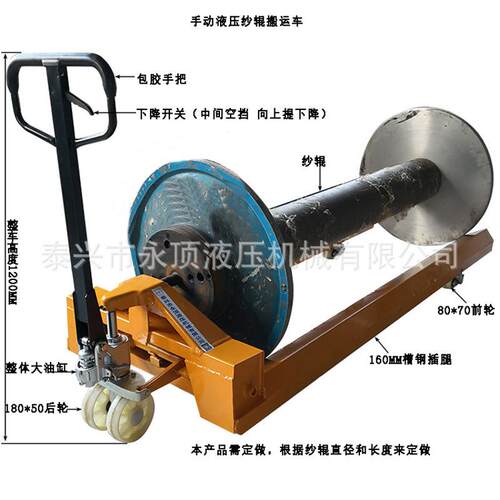 2吨手动液压纱辊搬运叉车1吨运输纺织上轴盘头车径轴拖拉地牛推车