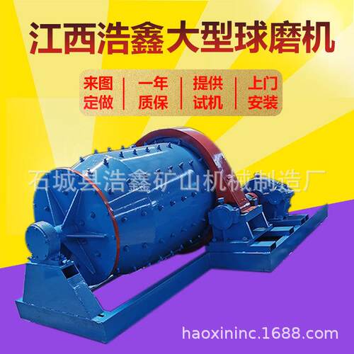 大型选矿球磨机t/h产量矿山磨粉设备126溢流型球磨机厂家