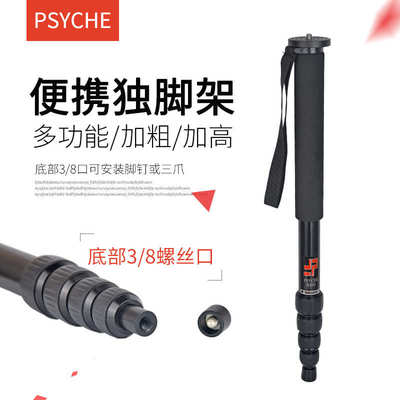 摄影摄像机便携独脚架普赛克8202单反相机轻便旅行微单支架脚