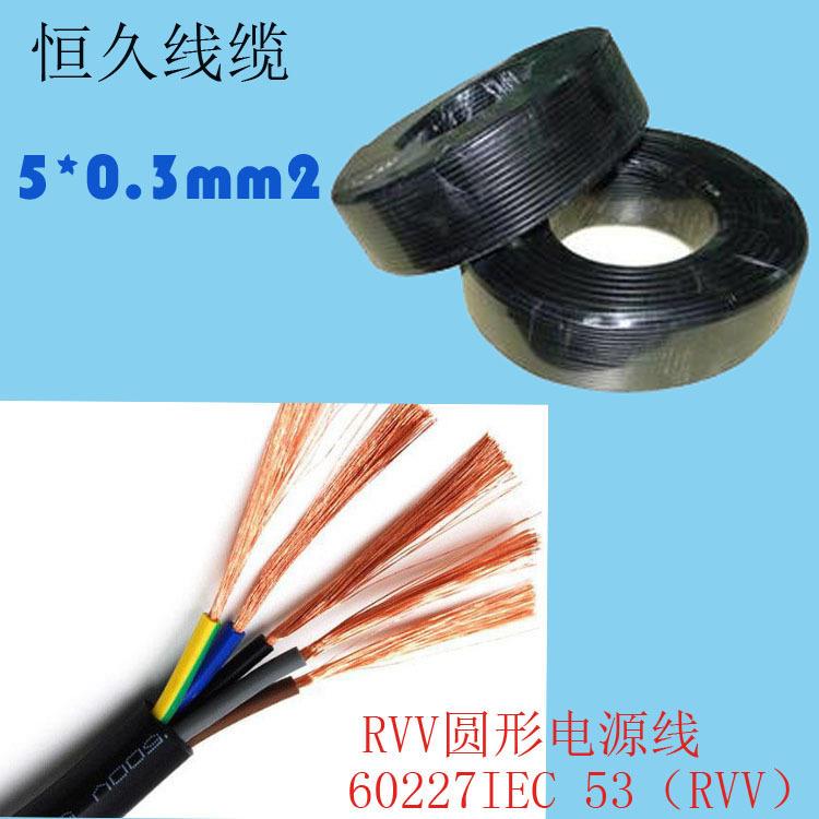 供应AVVR5X0.3平方圆形软电缆信号线控制电源线纯铜