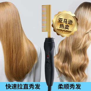 男士 多功能卷直两用卷发梳 钢梳造型梳 金色直发梳 热销款