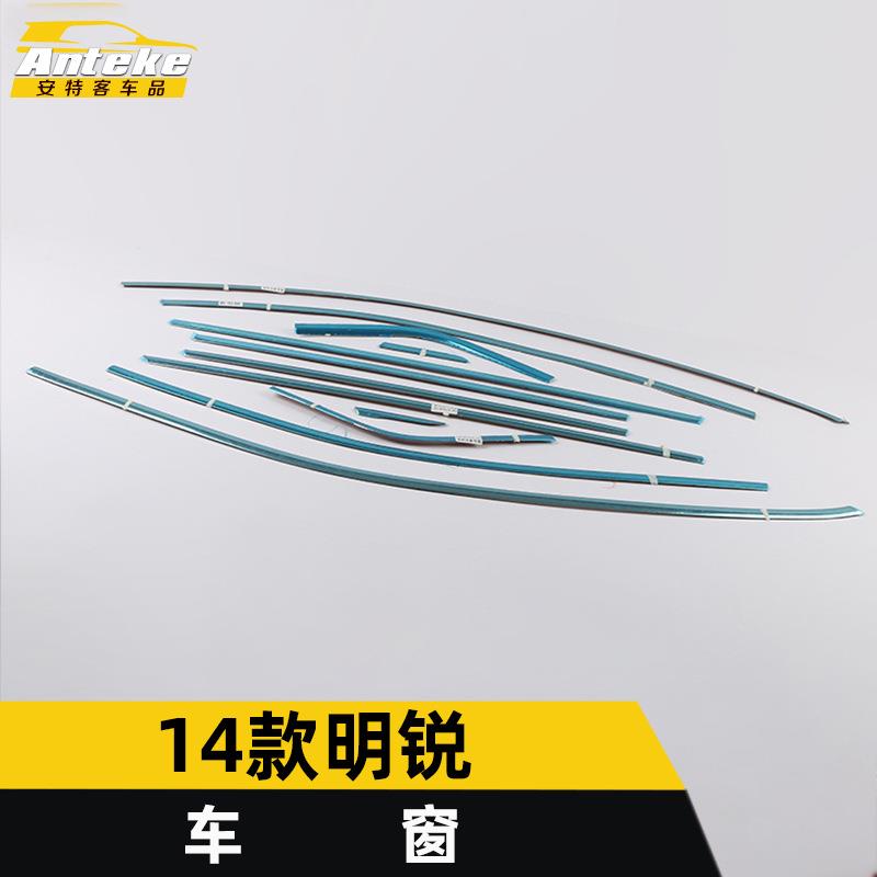 适用于14款明锐车窗饰条明锐车身不锈钢玻璃防刮擦蹭亮条装饰贴片