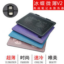 冰蝶V2散热器 笔记本散热底座  10-14寸通用双风扇散热器风扇