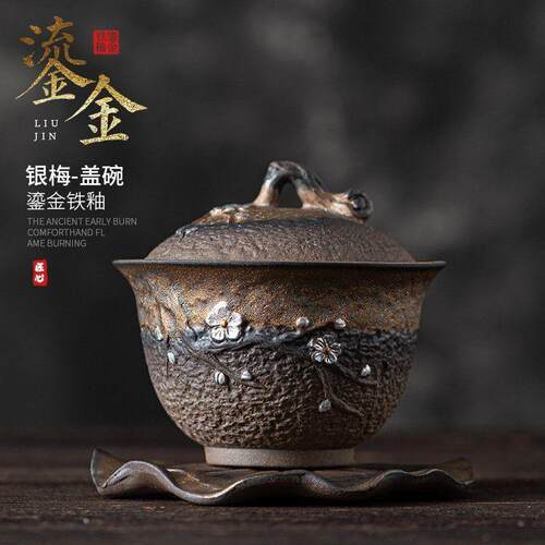 鎏金铁釉陶瓷梅花盖碗古早烧手工粗陶三才盖碗泡茶碗大号