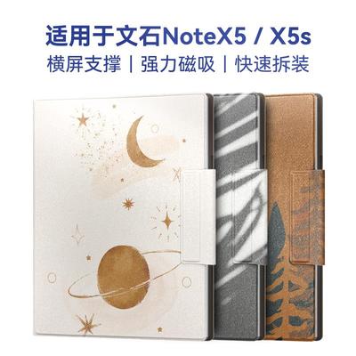 twosheep适用于文石Boox NoteX5保护壳NoteX5s保护套10.3英寸磁吸休眠唤醒可横屏支架手写笔收纳抽象艺术风格