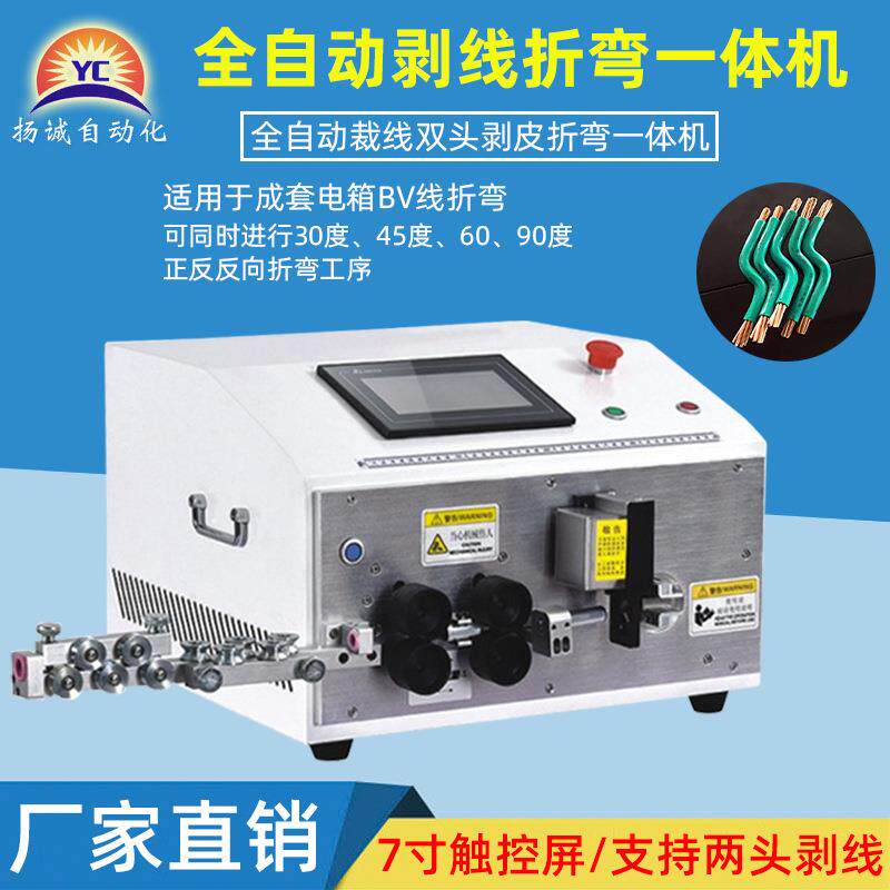 全自动电脑剥线折弯机电线电缆裁线剥线机电动剪线剥皮机智能高效