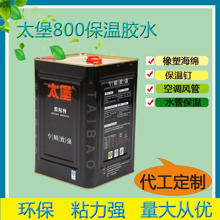 广州现货太堡橡塑海绵胶水保温材料隔音棉保温管耐高温