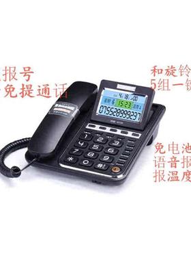 中诺C199经典办公酒店固定电话机家用有线座机桌墙两用带免提通话