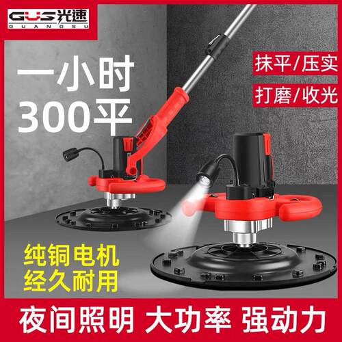 光速GS-6001收光机手持式电动水泥收光坪248地平机混抹凝土抹机平