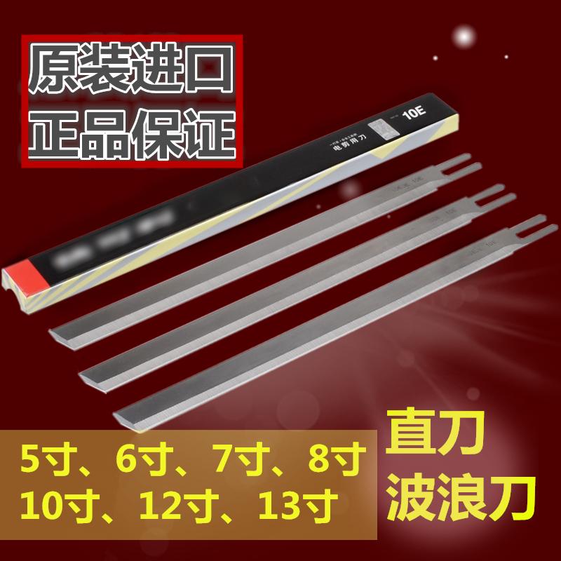 快宝利电剪刀片6/7/8/10/12E寸裁布机切布机裁剪刀片直刀配件