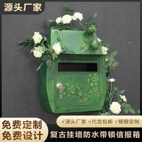 欧式别墅信箱田园复古挂墙带锁信报箱邮筒学校防水室外邮箱