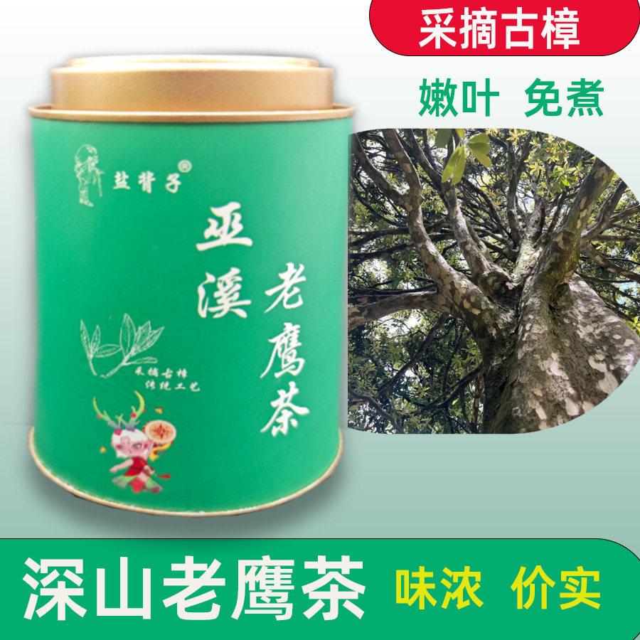 野生老鹰茶嫩叶四川重庆巫溪特产老荫茶红白明前月光冲泡新茶500g