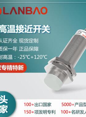 传感器LR18XBN08DPOW耐高温120℃PNP防水8mm电感接近开关