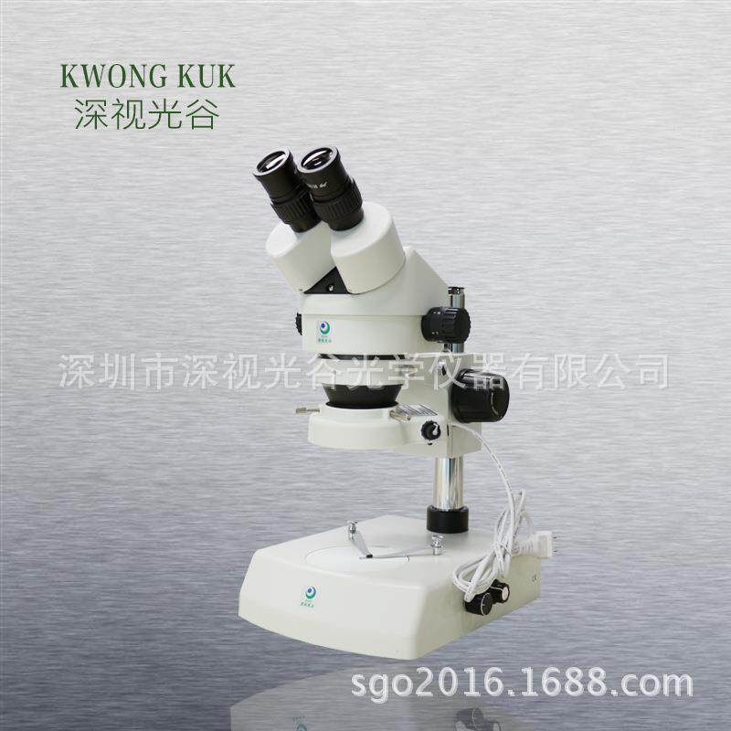 深视光谷 连续变倍 大景深 带透视光源双目体视显微镜 SGO-45B2
