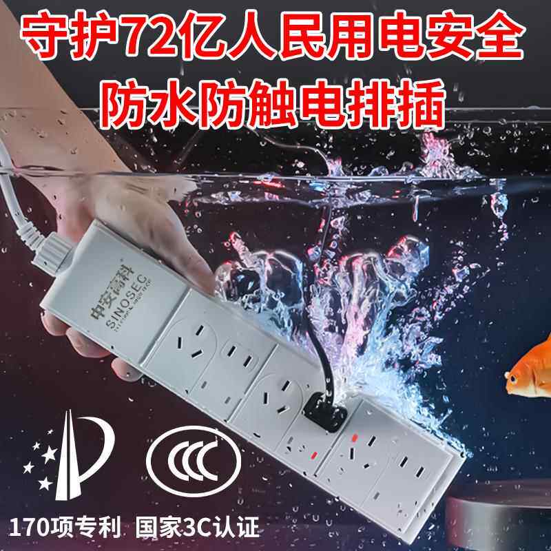 防水插座户外防雨浴室卫生间插排插线板多孔拖线板插板接线板排插