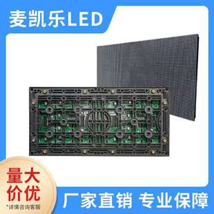 板室内屏幕板屏模组 led广告显示屏户外p2.5表贴全彩单元