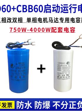 1000W/2.2KW/3KW单相双相电机电容CD60启动CBB60运转运行450V配套