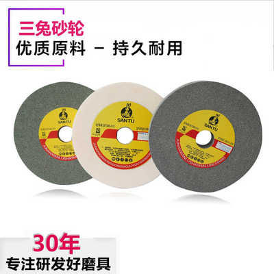三兔砂轮300mm白钢玉棕钢玉绿碳化硅洛钢玉陶瓷沙轮片砂轮机砂机