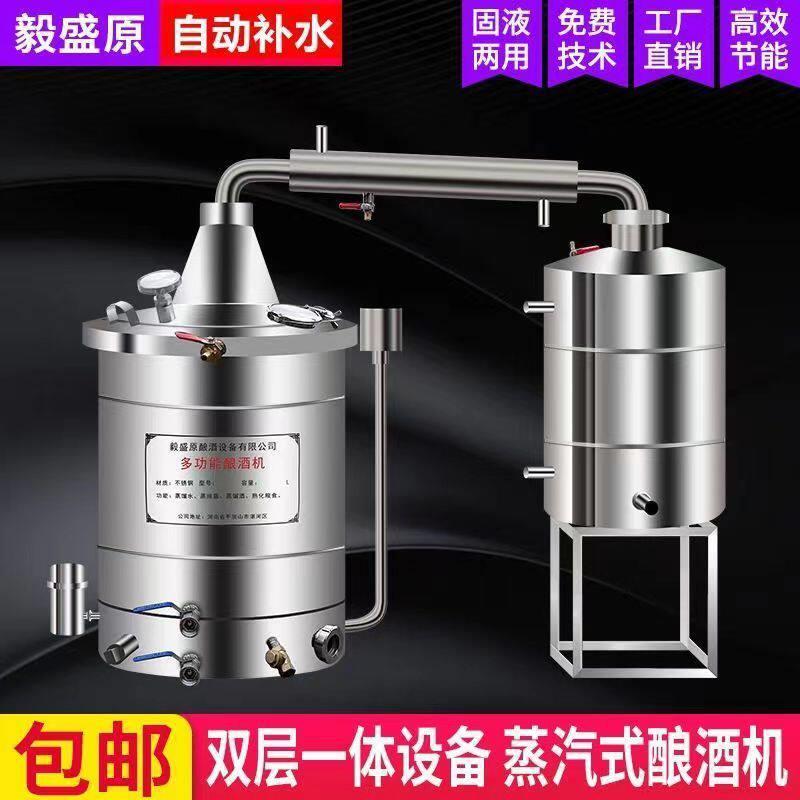 酿酒机蒸酒器酿酒设备大型烤酒烧酒小型酒坊家用商用白酒柴火蒸馏