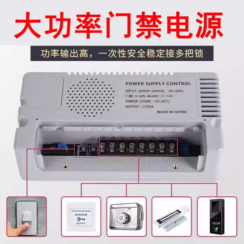 12V5A门禁电源控制器动态人脸指纹5A纯足大功率变压器带8把磁力锁