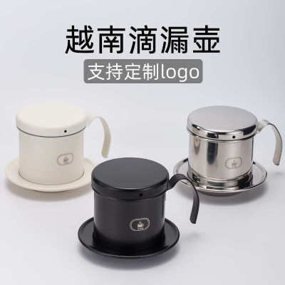 越南滴漏壶咖啡壶家用304不锈钢咖啡过滤器冲泡壶滴漏壶