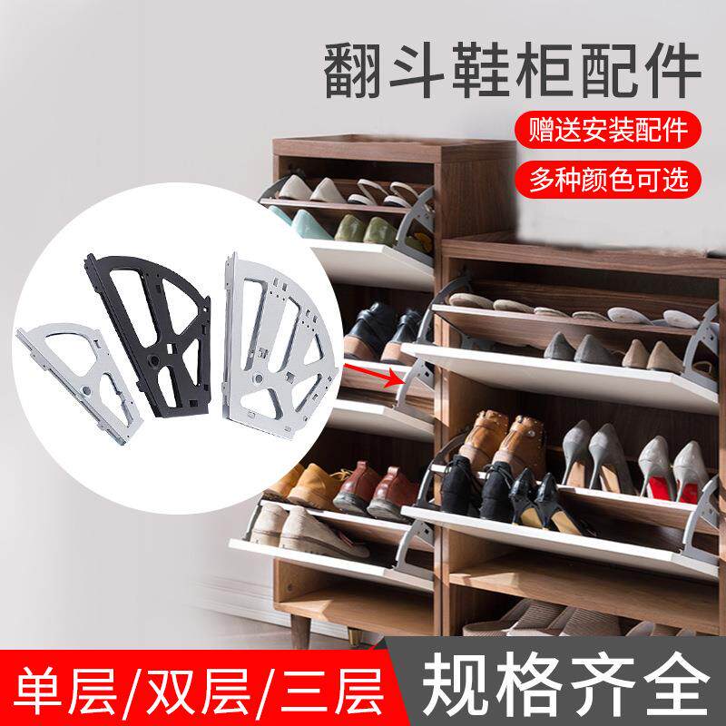 不锈钢鞋柜翻转架多层翻斗架子银色鞋柜暗藏式翻板架五金配件