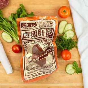 陈友味卤鹅肝鲜浓酱香味28g秘制卤料解馋零食酒肴螺蛳粉泡面伴侣