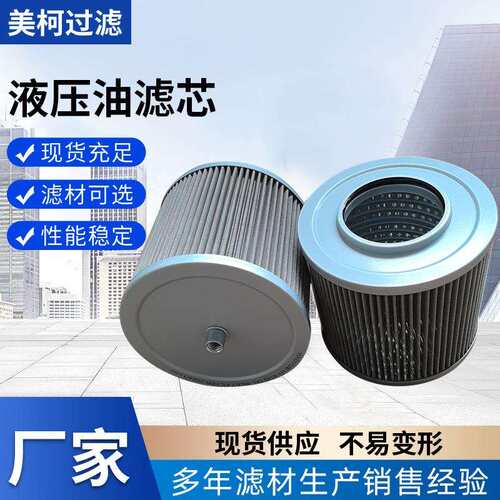 跨境供应液压油滤芯回油HY9142滤筒油箱油泵吸油精密过滤器