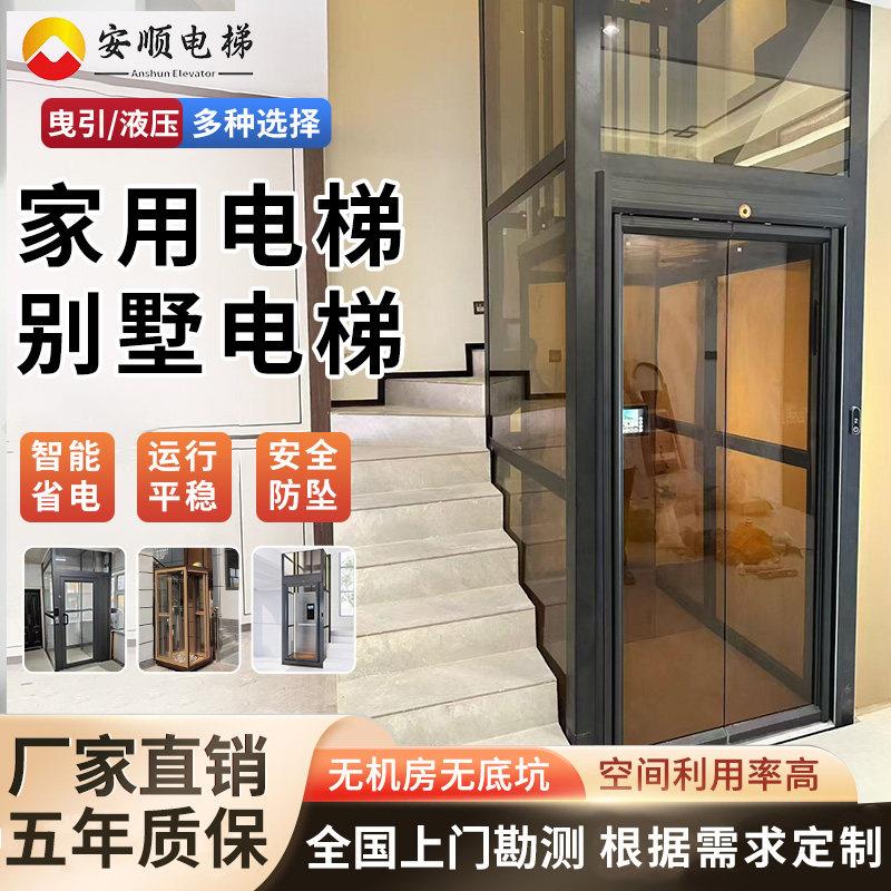 家用电梯二三四五层小型自建房复室阁楼液压观光电梯别墅曳引电梯