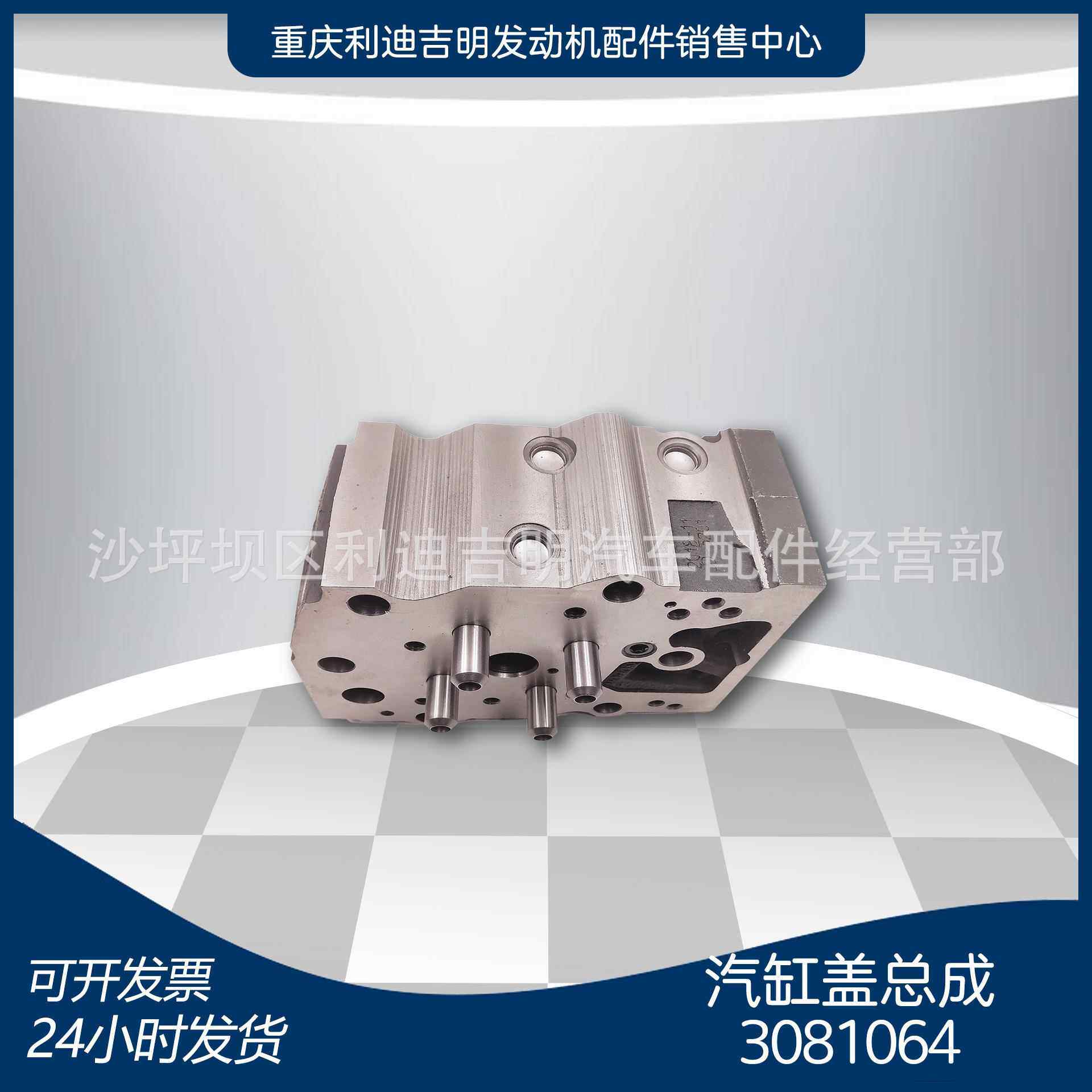 厂家直销汽缸盖 NT855 发动机配件3081064汽缸盖总成