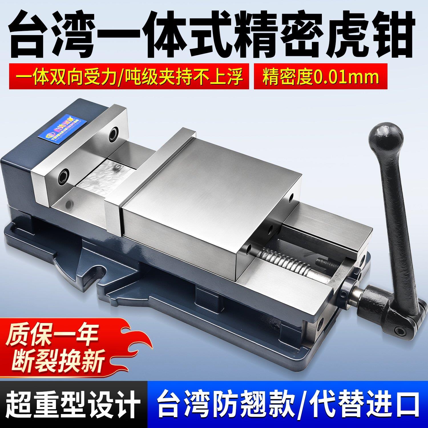 台湾一体式角固式平口钳超重型台虎钳机用CNC铣床批士6寸精密夹具