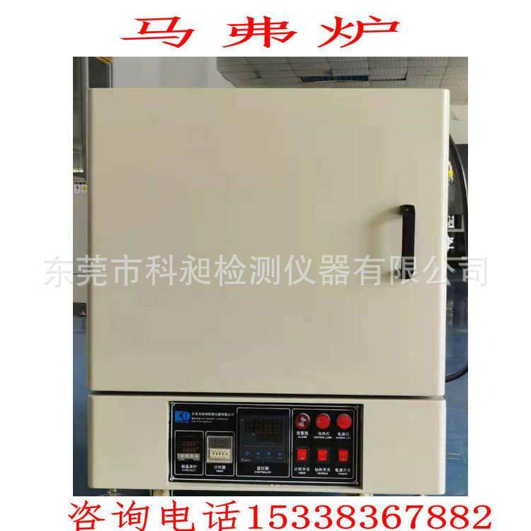 KQH-25马弗炉电阻炉烧结炉实验电炉塑胶1000度灰化炉灰化装置