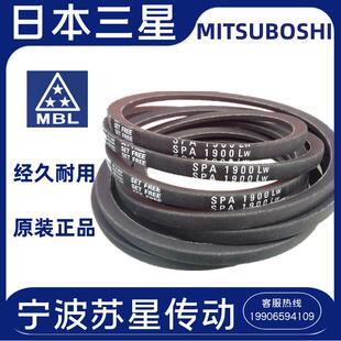 SPA2120 SPA2100 日本三之星MITSUBOSHI进口三角带 SPA2082