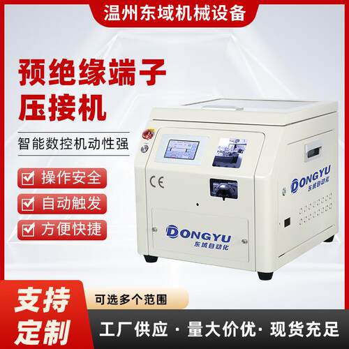 管型端子压接机0.14-16平方预绝缘管形端子机压接机剥线机台式