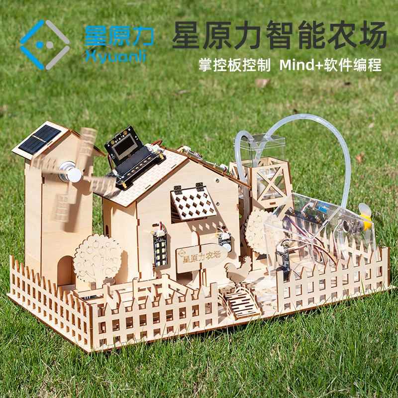 智能农场掌控板DIY创意编程制作寒暑假创客教学适用于学校/教培