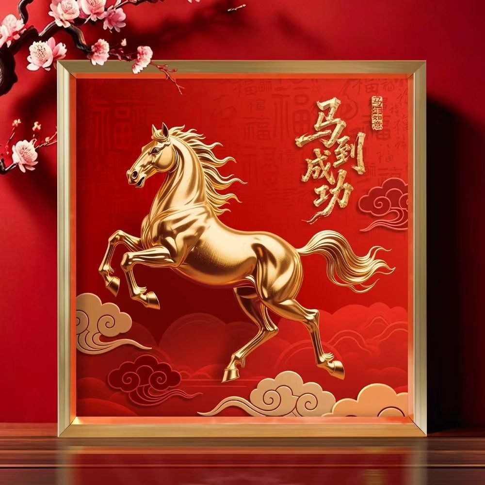 马年紫气东来马到成功吉祥挂画玄关卧室电视柜商铺收银柜台文创摆,家居饰品,桌面摆台画,淘宝优惠券,粉丝福利购,淘宝优惠卷