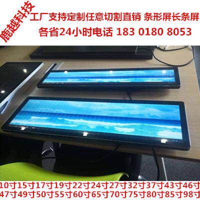高亮屏条形广告触摸机15.6寸100寸陕西甘肃上海19寸43寸车载