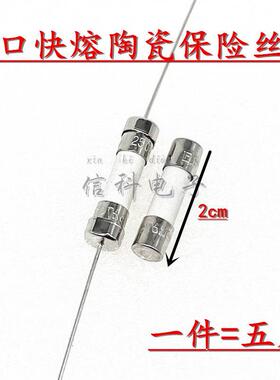 进口5*20快熔陶瓷保险丝管F1AH250V 2A 4A 5A 6.3A8A10A12.5A 16A