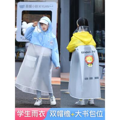 小学生儿童雨衣，男女童，全身长防雨拉炼，初中学生带背囊式雨披
