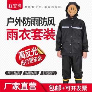 雨衣雨裤 成人劳保反光分体防水电动车摩托车骑行雨衣 套装 户外时尚